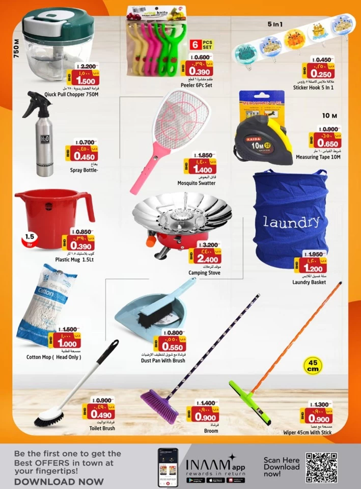 Nesto Hypermarket Hot Deals