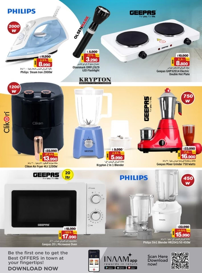 Nesto Hypermarket Hot Deals