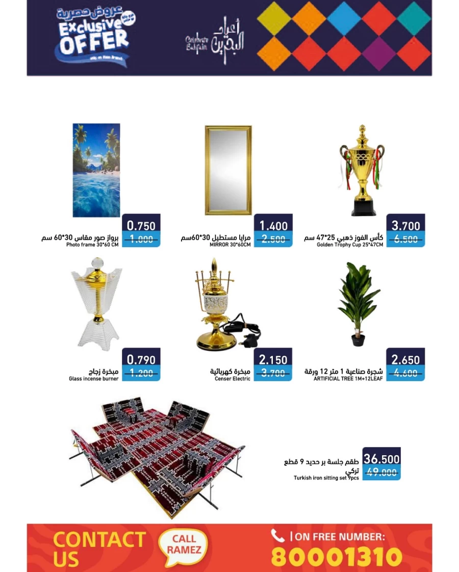 Ramez Hala Exclusive Offer