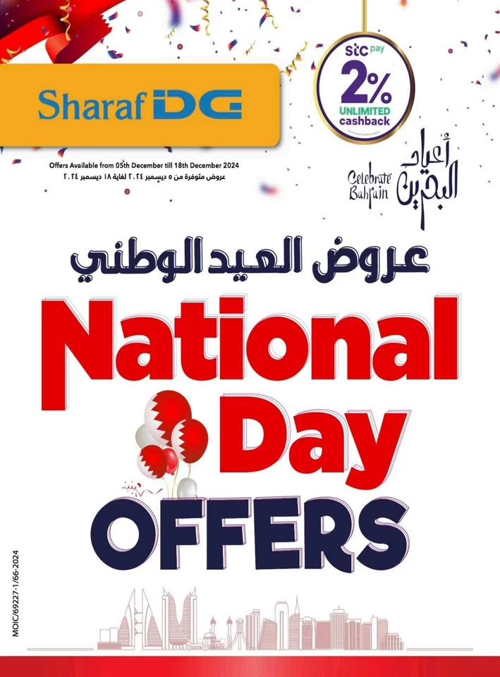 Sharaf DG National Day Offer