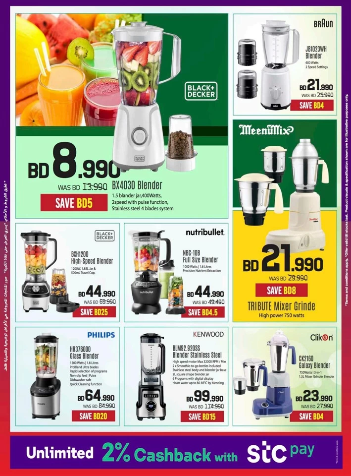 Sharaf DG National Day Offer