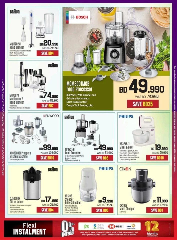 Sharaf DG National Day Offer