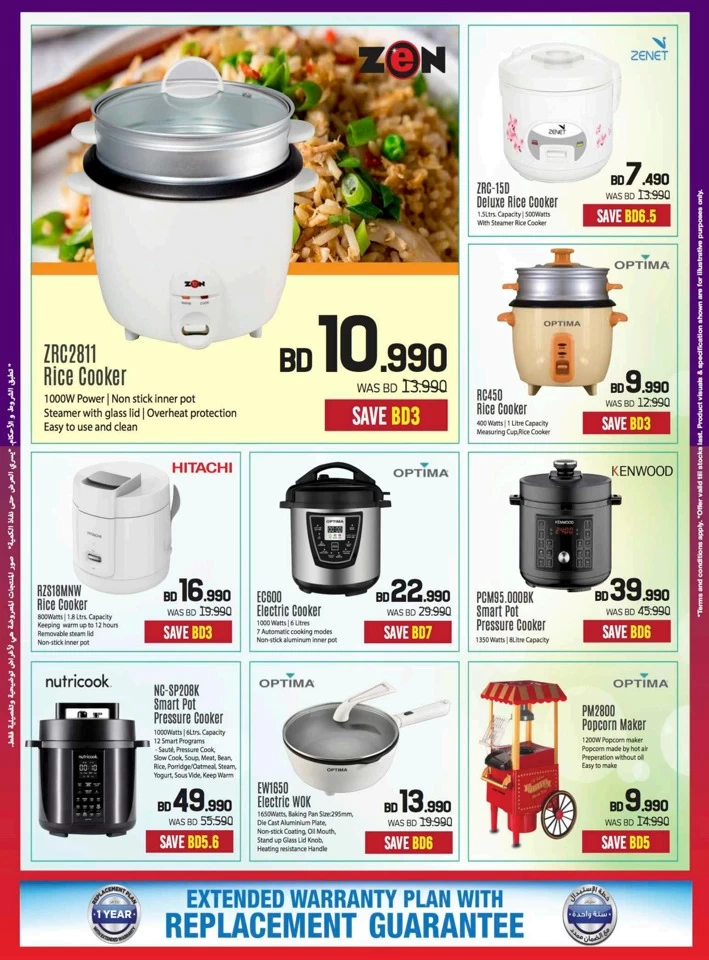 Sharaf DG National Day Offer