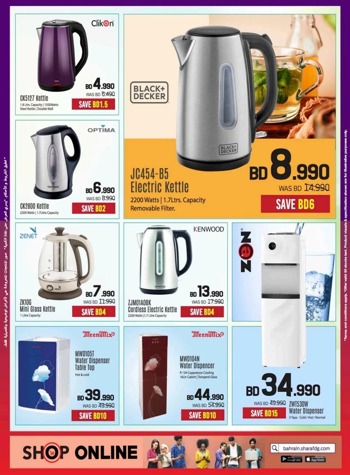 Sharaf DG National Day Offer