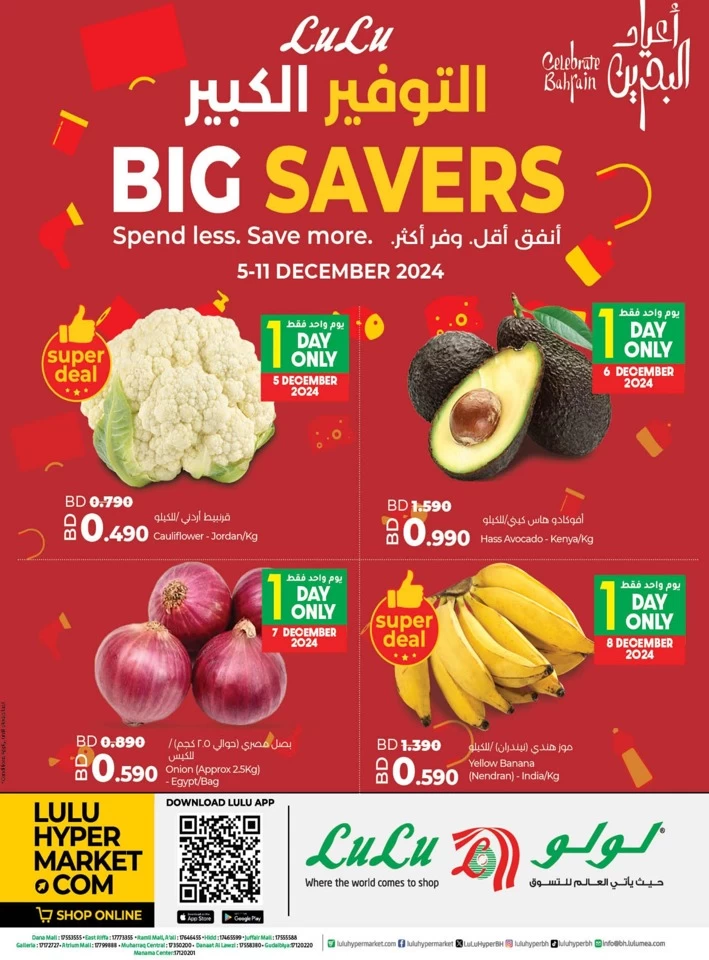 Lulu Big Savers Deal