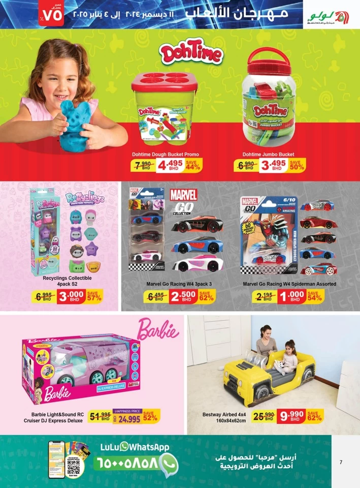 Lulu Toy Fest Deal