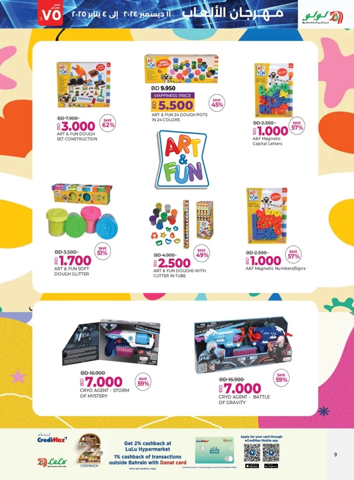 Lulu Toy Fest Deal