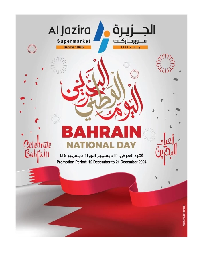 Al Jazira Supermarket National Day Offer