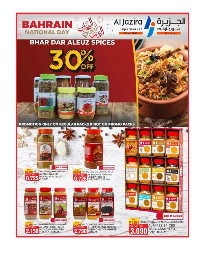 Al Jazira Supermarket National Day Offer