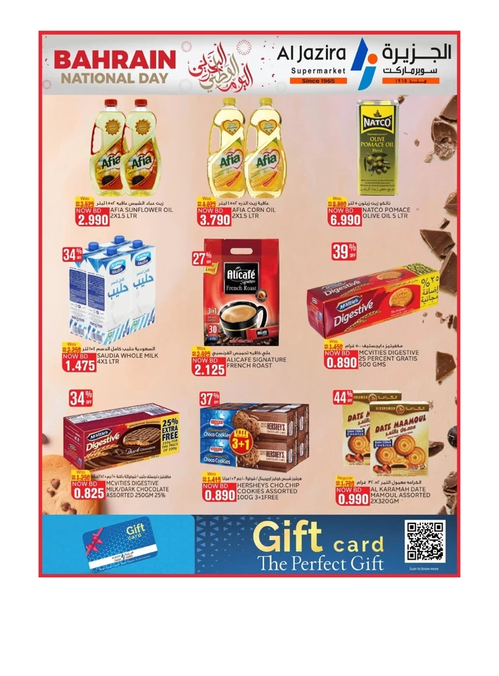 Al Jazira Supermarket National Day Offer