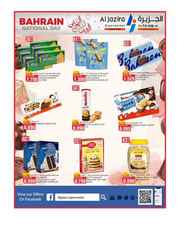 Al Jazira Supermarket National Day Offer