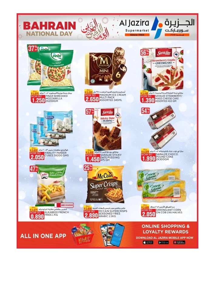 Al Jazira Supermarket National Day Offer