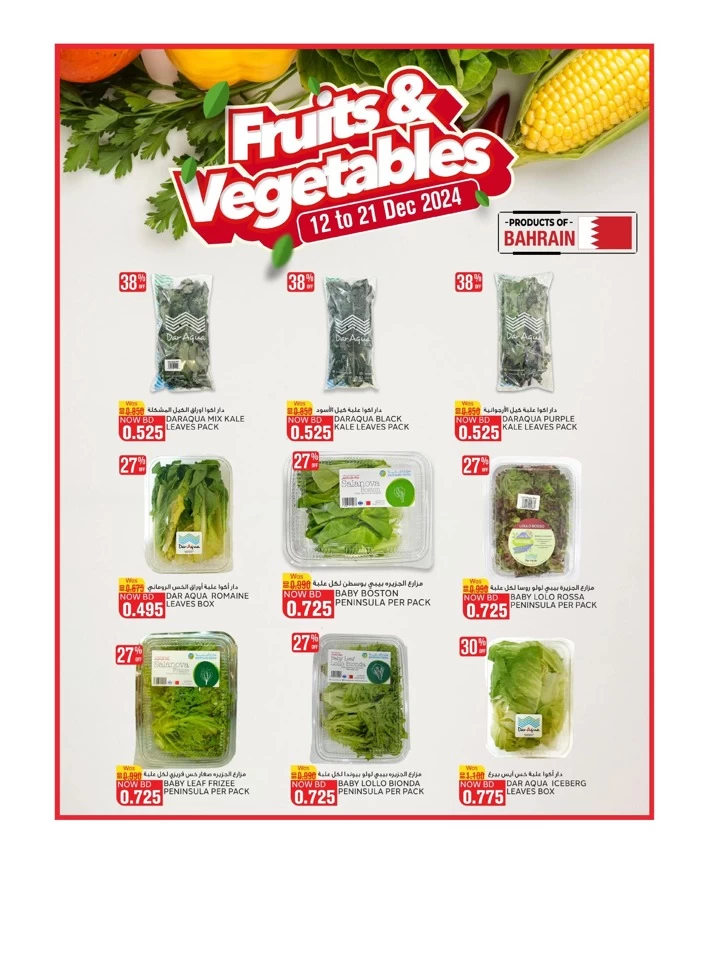 Al Jazira Supermarket National Day Offer