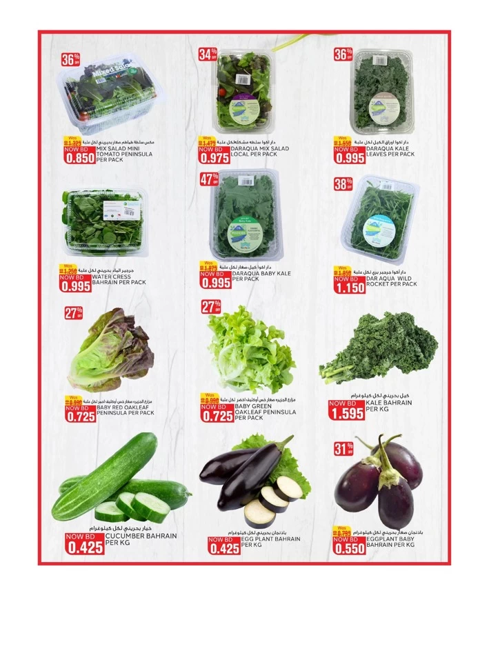 Al Jazira Supermarket National Day Offer