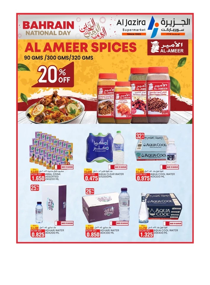 Al Jazira Supermarket National Day Offer