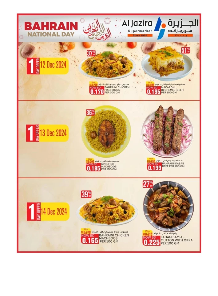 Al Jazira Supermarket National Day Offer