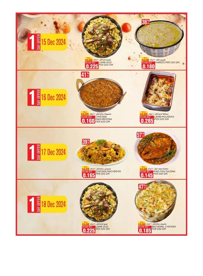 Al Jazira Supermarket National Day Offer