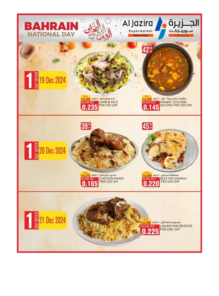Al Jazira Supermarket National Day Offer