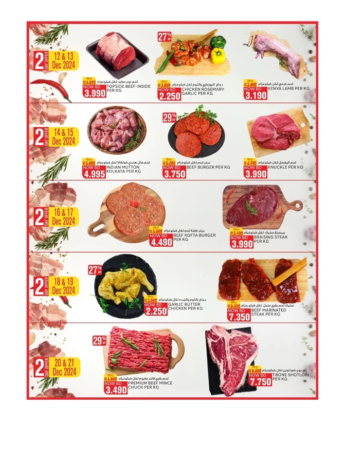 Al Jazira Supermarket National Day Offer
