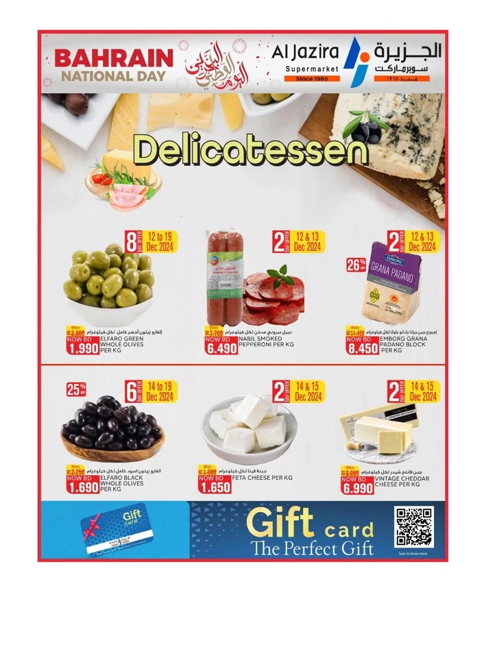 Al Jazira Supermarket National Day Offer