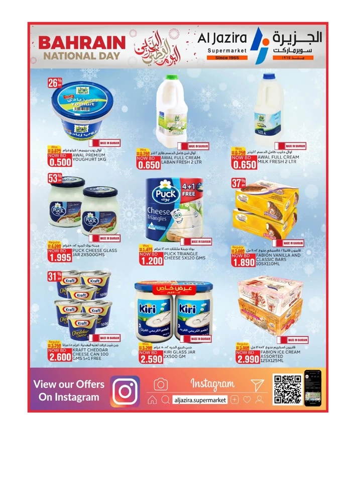 Al Jazira Supermarket National Day Offer