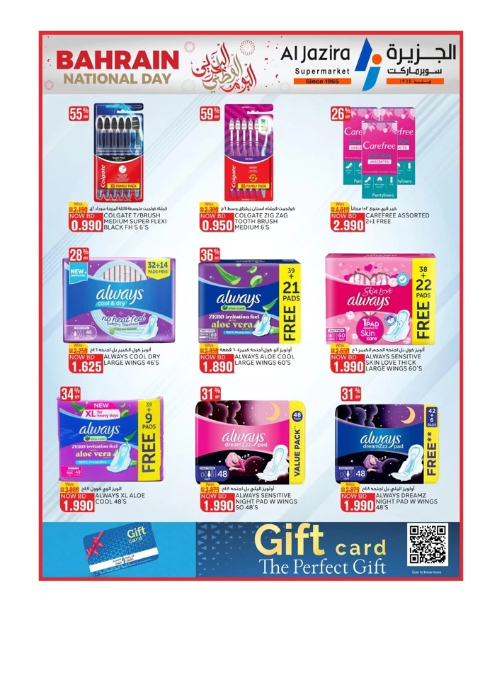 Al Jazira Supermarket National Day Offer