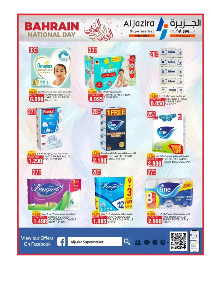 Al Jazira Supermarket National Day Offer