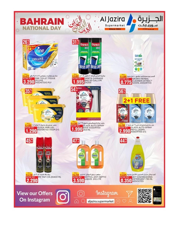 Al Jazira Supermarket National Day Offer