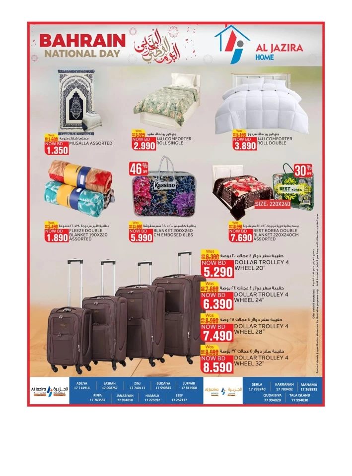 Al Jazira Supermarket National Day Offer