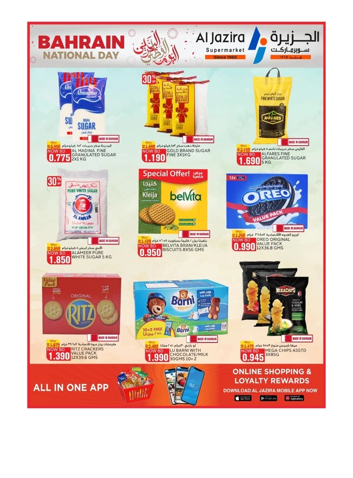 Al Jazira Supermarket National Day Offer