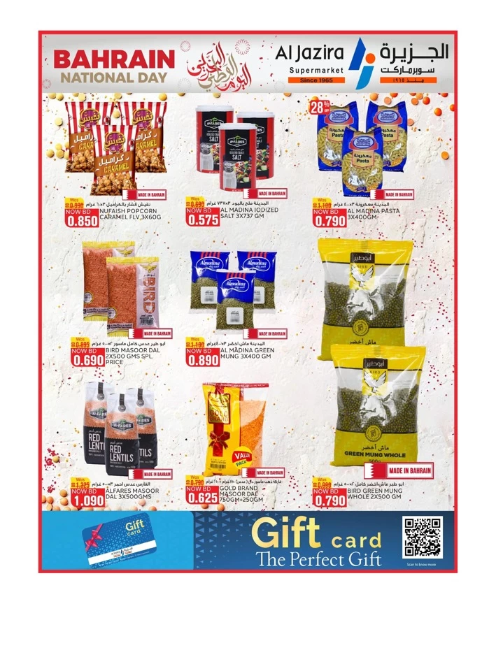 Al Jazira Supermarket National Day Offer