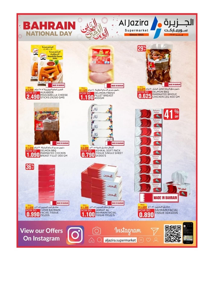 Al Jazira Supermarket National Day Offer