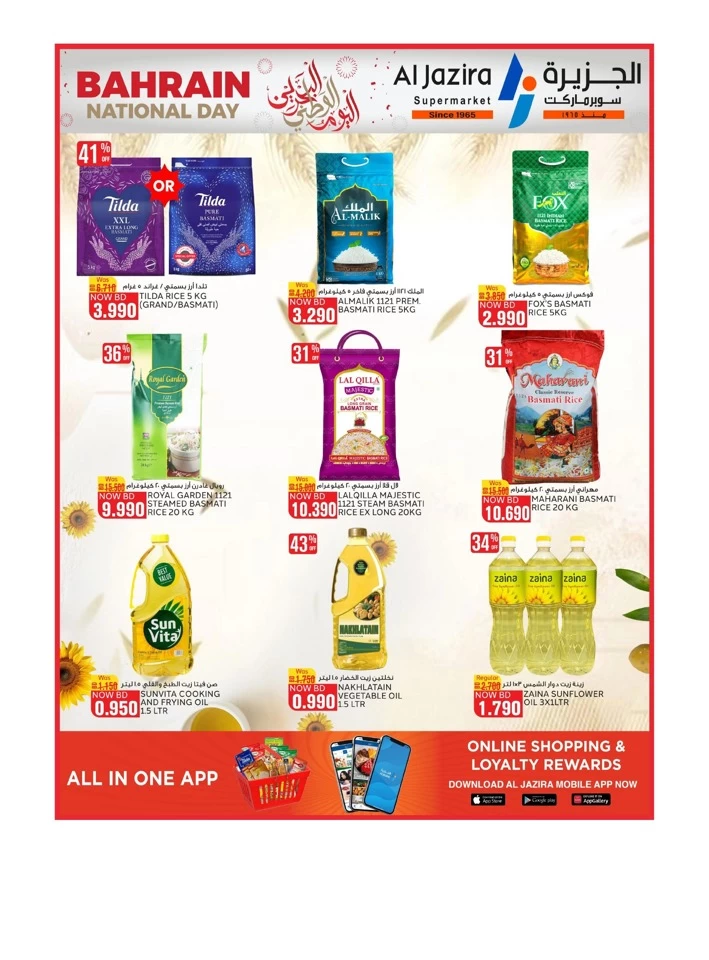 Al Jazira Supermarket National Day Offer