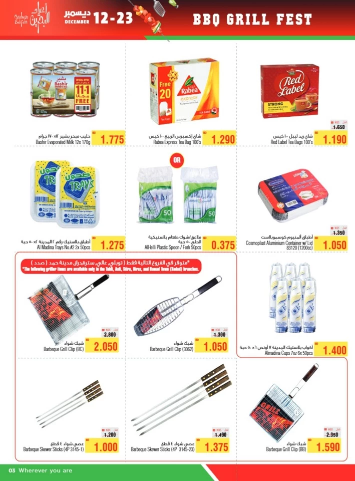 AlHelli Supermarket BBQ Grill Fest