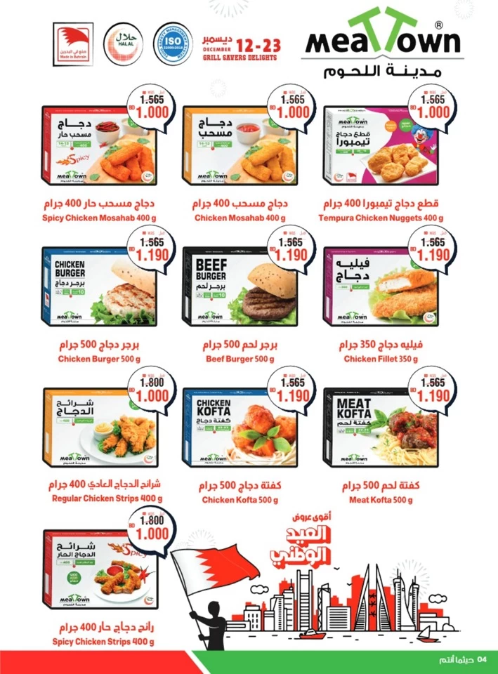 AlHelli Supermarket BBQ Grill Fest