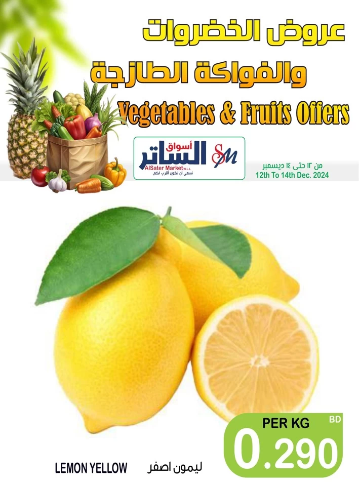 Weekend Offer 12-14 December 2024