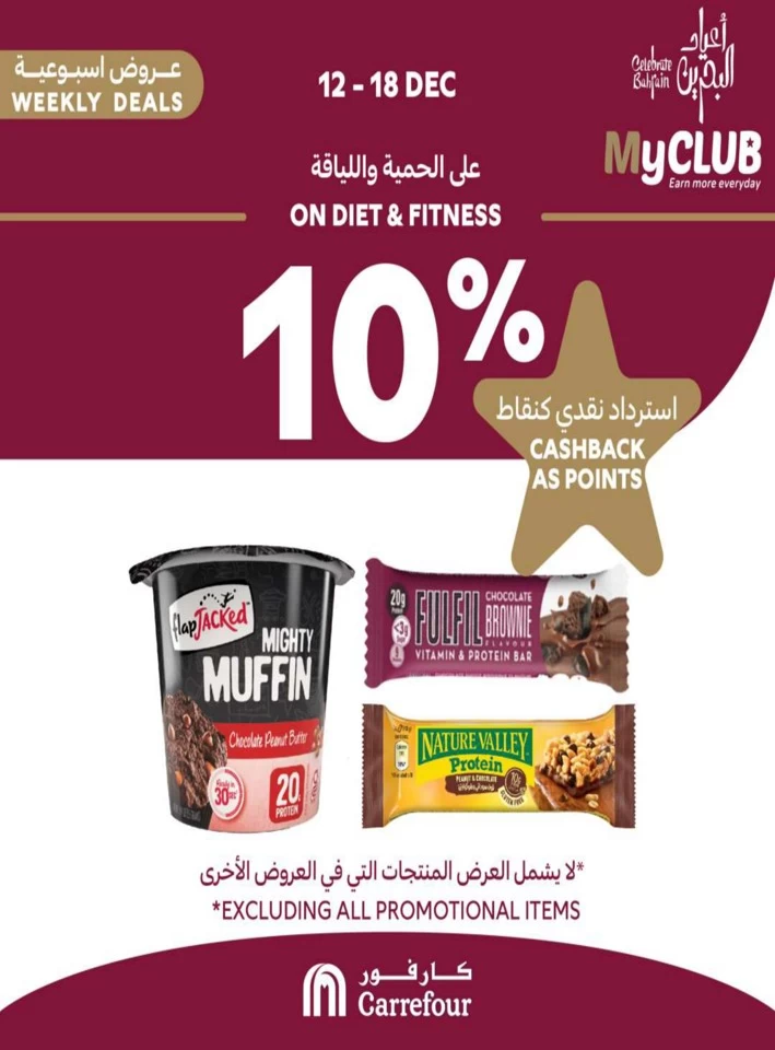 Myclub Deal 12-18 December 2024