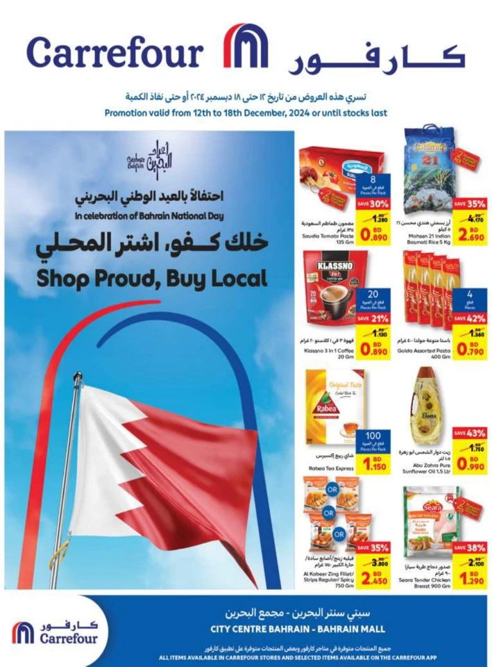 Carrefour National Day Offer