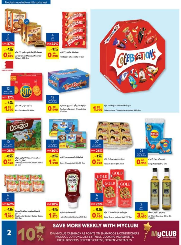 Carrefour National Day Offer