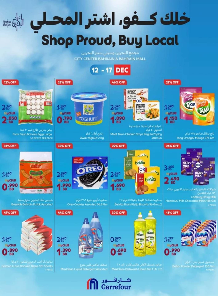 Carrefour National Day Offer