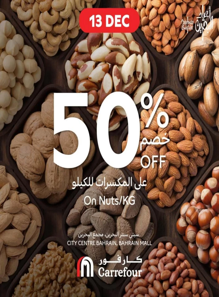 Carrefour National Day Offer