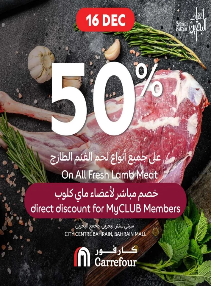 Carrefour National Day Offer