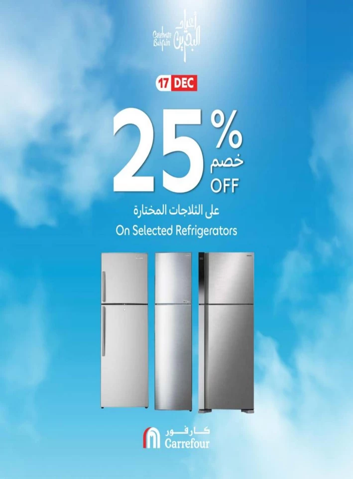 Carrefour National Day Offer