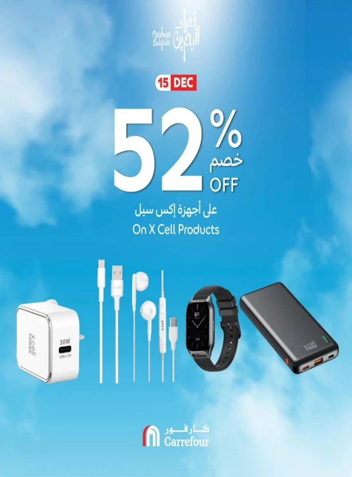 Carrefour National Day Offer