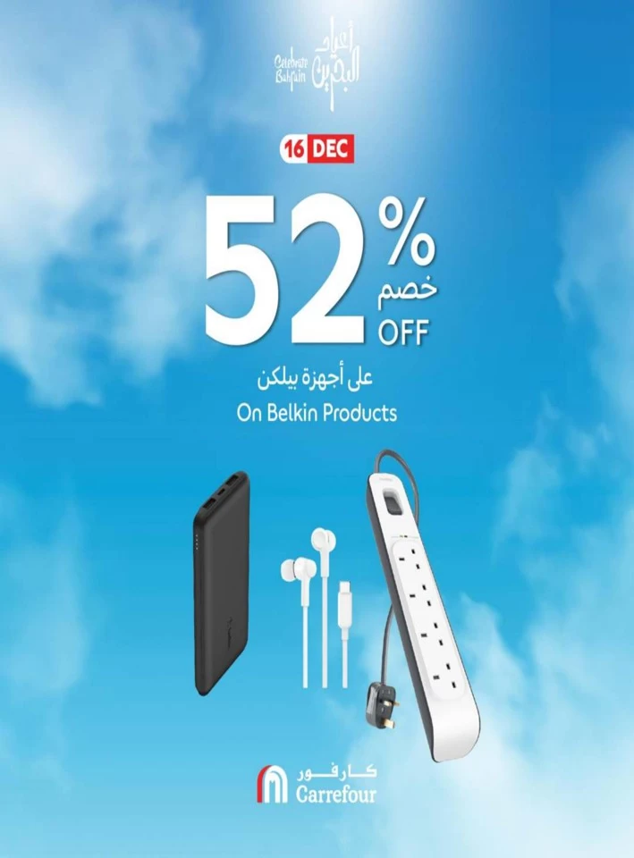 Carrefour National Day Offer