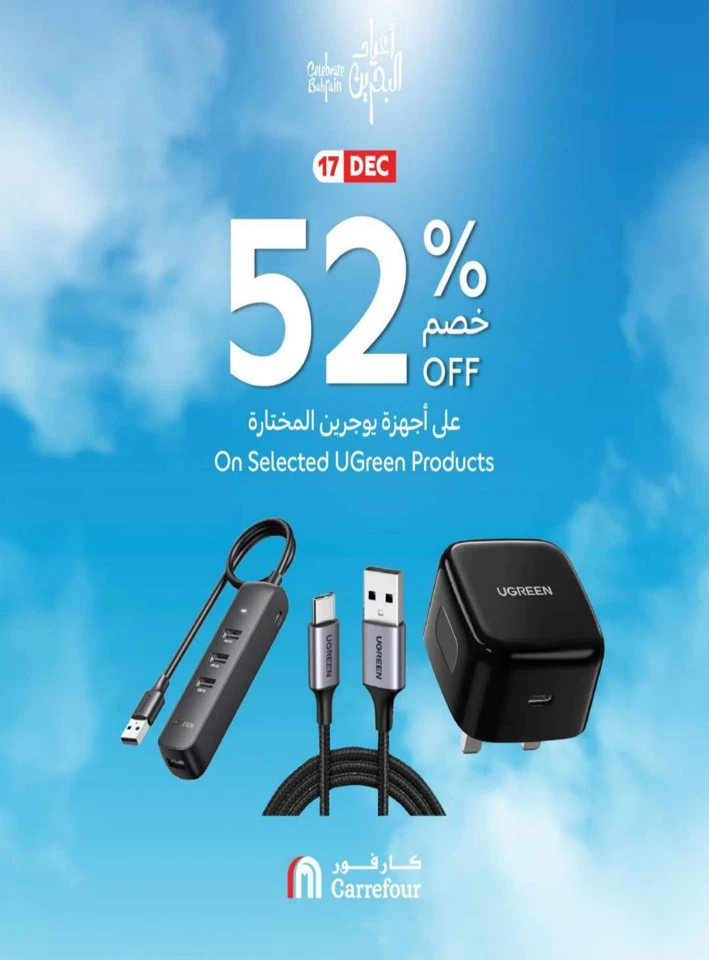 Carrefour National Day Offer