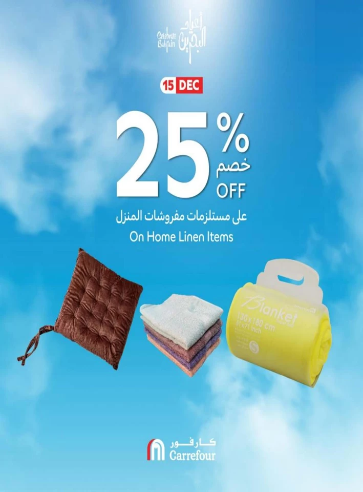 Carrefour National Day Offer
