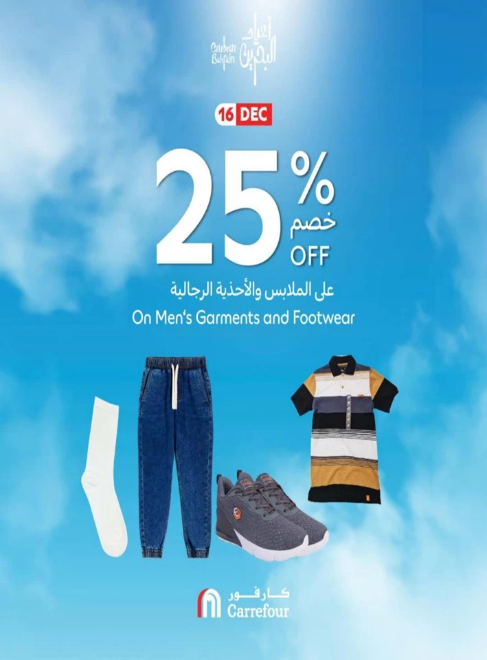 Carrefour National Day Offer