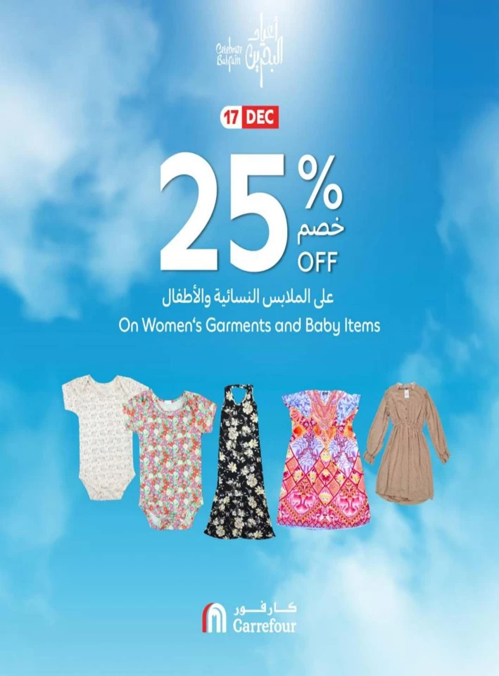 Carrefour National Day Offer