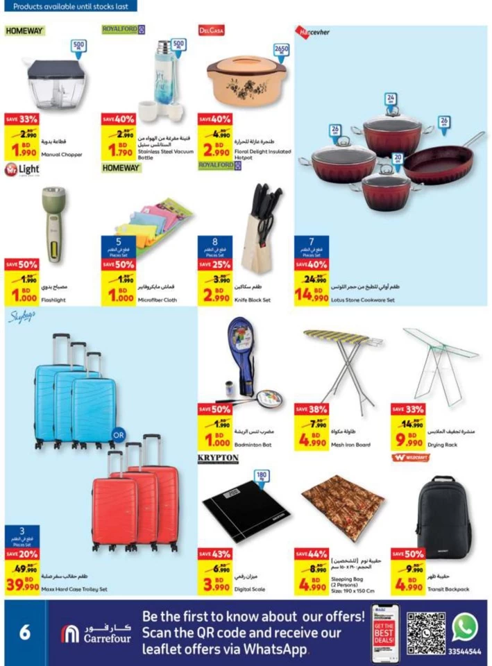 Carrefour National Day Offer